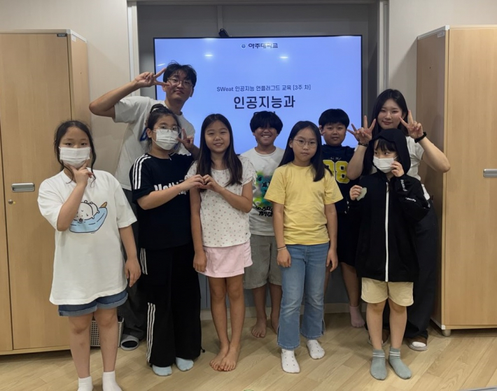 아주대학교 SWeat SW교육봉사동아리 학생들이 수원시다함께돌봄센터11호점에서 언플러그드 인공지능 교육을 실시하였다.