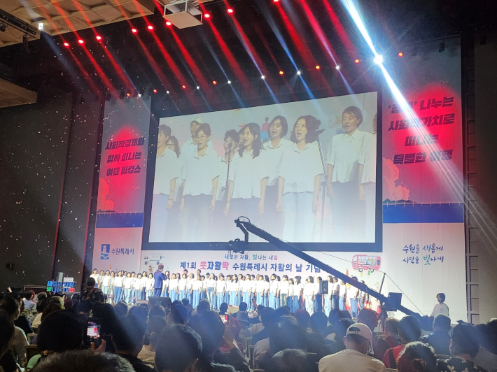 '내일 새빛' 자활 합창단의 기념공연