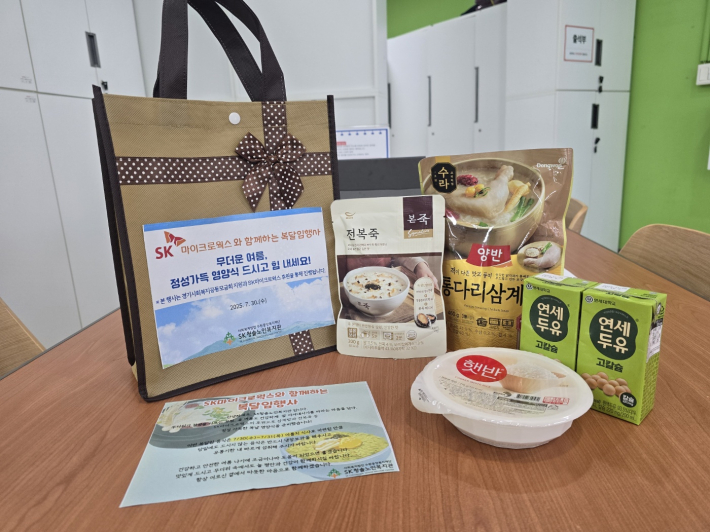 복달임 행사로 전복죽, 삼계탕, 두유 등으로 구성한 보양식을 전달했다.