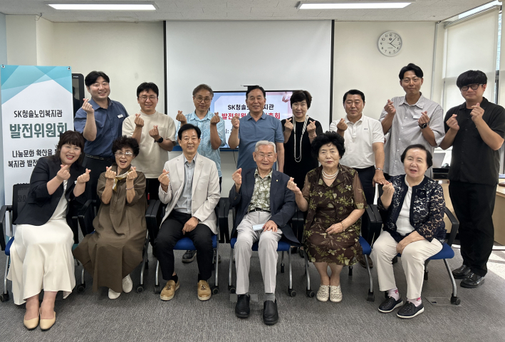 SK청솔노인복지관에서 발전위원회 위원들이 창립총회를 기념하고 있다.