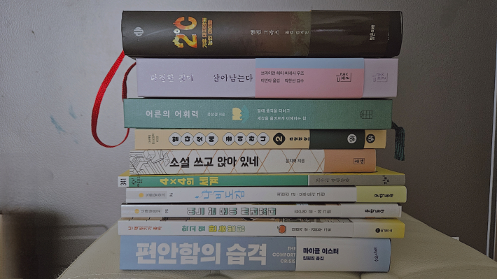 민생지원금으로 기분좋게 구매한 책 