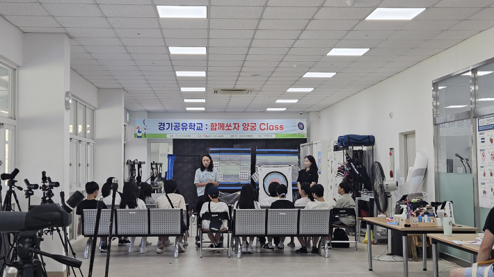 수업 중 실내에서 양궁 이론 교육을 듣고 있는 학생들 (경기 수원시 장안구 율전동 수원양궁장)