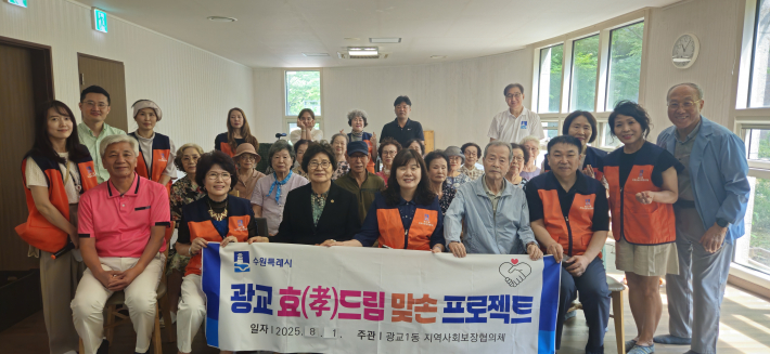 광교1동 지역사회보장협의체가 광교자이앤자이2차 경로당에 찾아가 '효드림 맞손 프로젝트' 협약을 체결하고 있다.