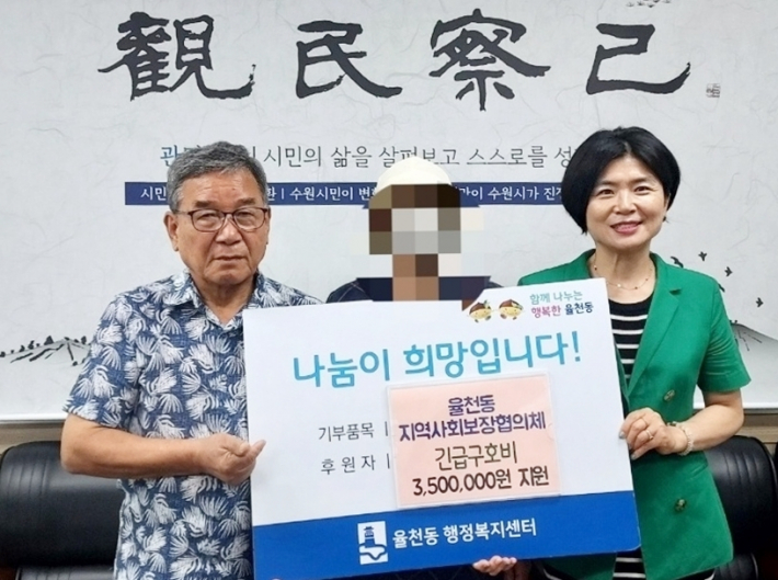 율천동긴급구호비지원