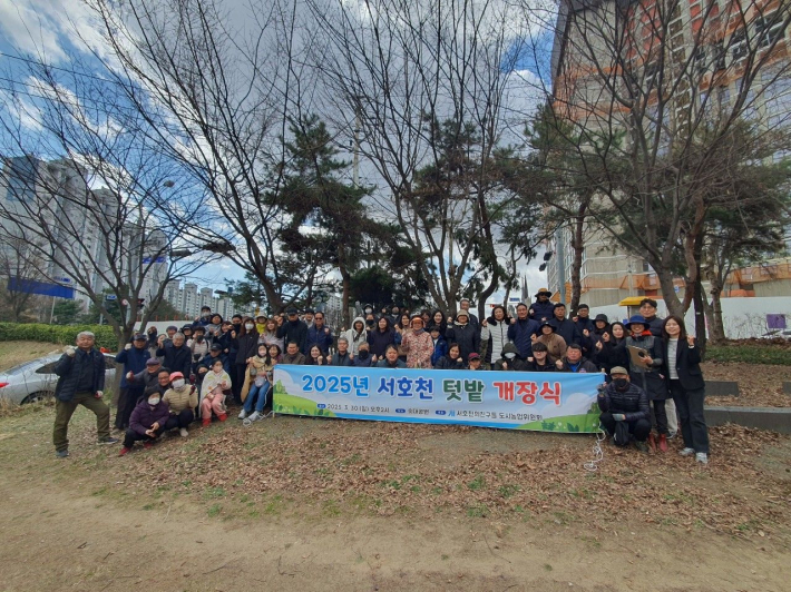 친환경 농작물을 직접 재배하는 '시민생태농장'
