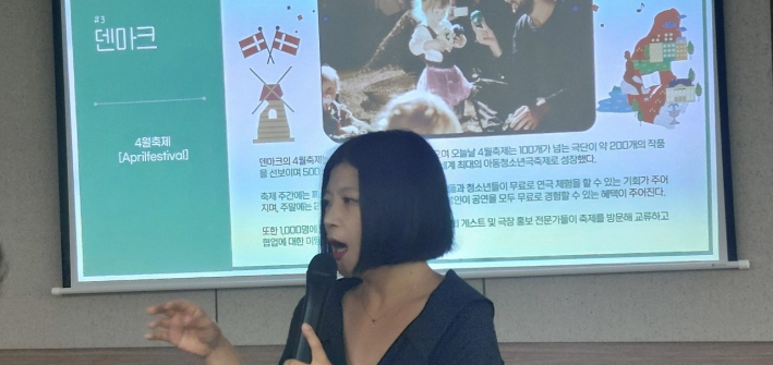 김연정 강사가 덴마크 '4월 축제' 아동체험극을 소개하고 있다.