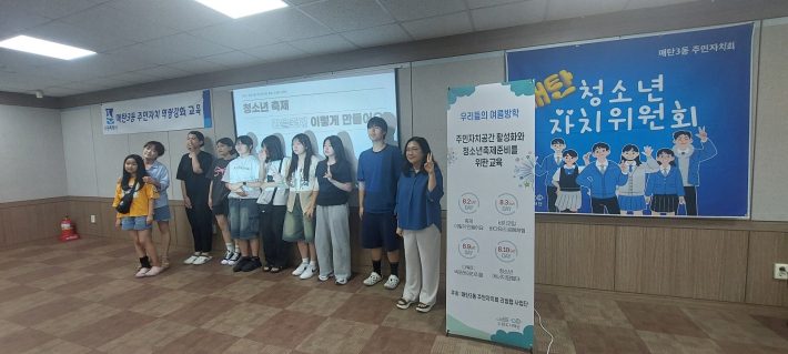 이번 축제는 청소년이 기획하고 홍보하고 운영한다. .청소년이 주민자치를 경험하는 것이다.