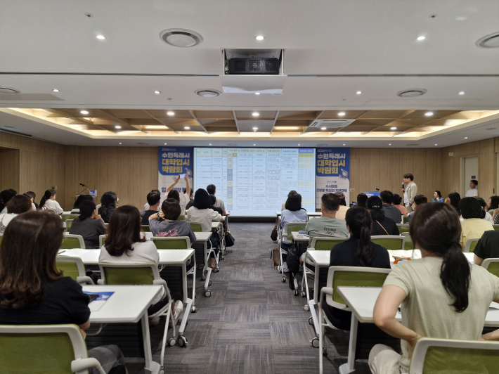 입시전략 특강. 대학별로 다양한 전형 형태를 설명했다.