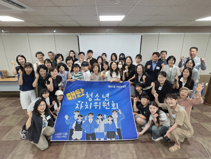 청소년이 주도하는 마을 변화의 시작, 마을리빙랩 사업 '매탄3동 청소년자치위원회'