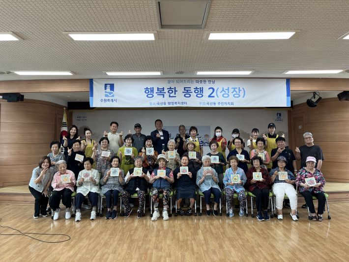 행복한 동행 2 5회차 단체사진