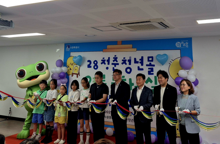 28청춘 청년몰 여름 문화교실 개관식 리본컷팅