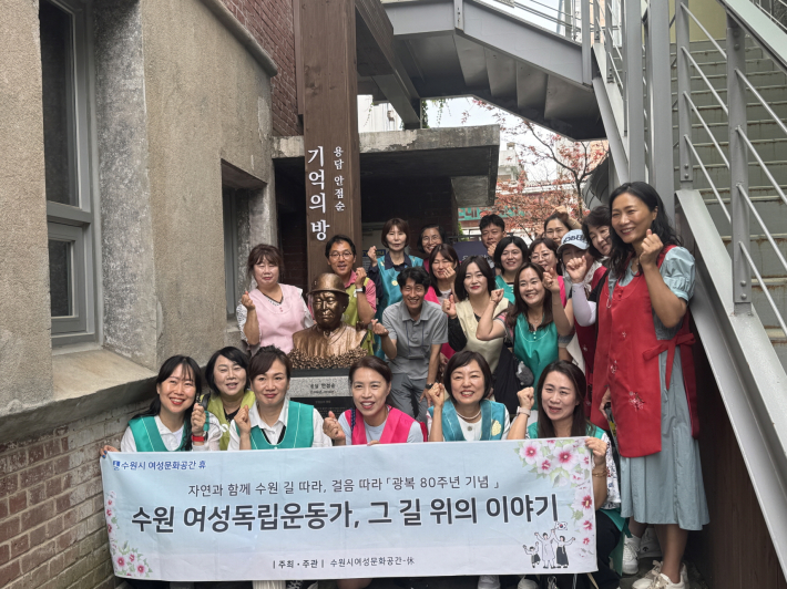 사진4) 수원시 여성단체와 회원들이 여성독립운동가의 길을 탐방하고 기념촬영을 하고 있다.    