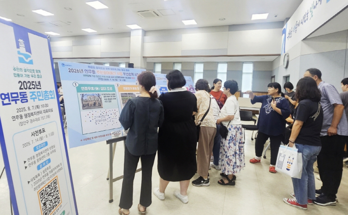 연무동 주민들이 내년도 사업에 대한 사전투표를 하고 있다.