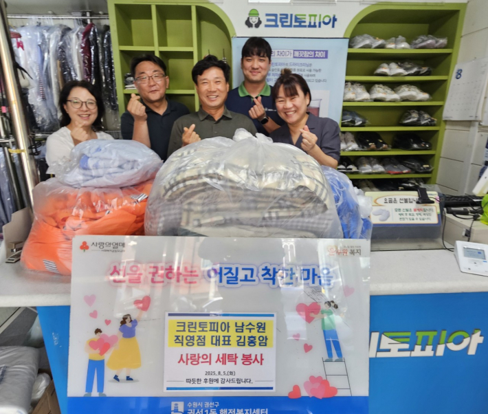 김홍암 크린토피아 남수원직영점 대표, 권선1동 독거어르신 위한 이불빨래 봉사 실천