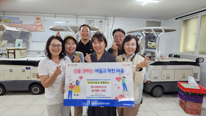 권선1동 지역사회보장협의체와 한국야구르트 권선점, 취약가구 위한 삼계탕 나눔에 협력