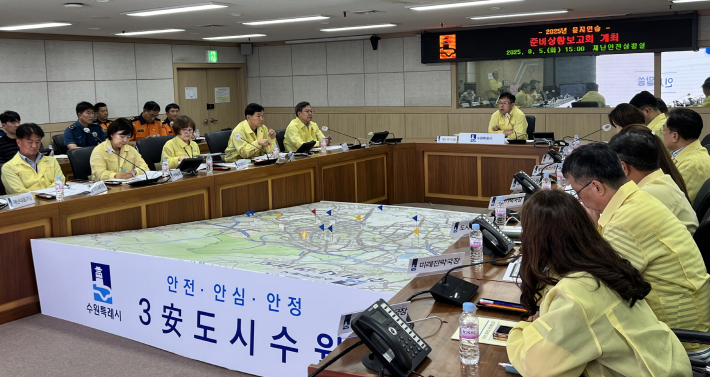 김현수 수원시 제1부시장이 2025년 을지연습 준비상황 보고회를 주재하고 있다.