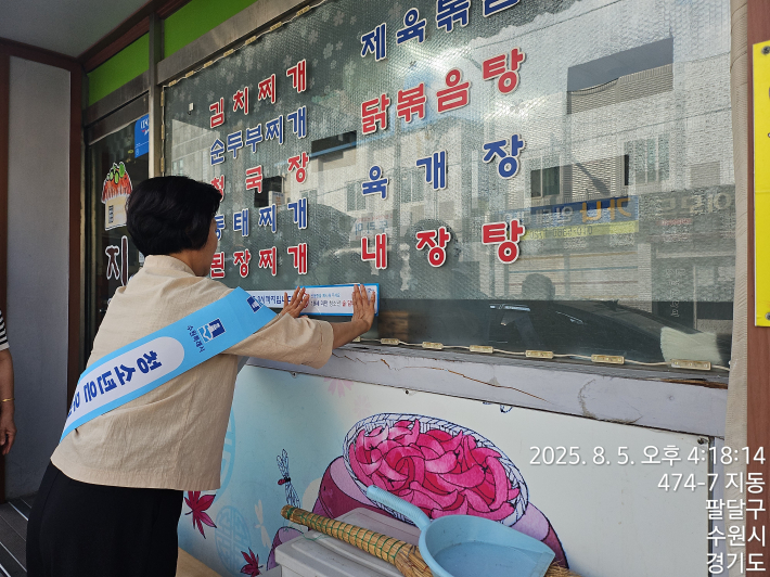 판매금지 스티커 부착
