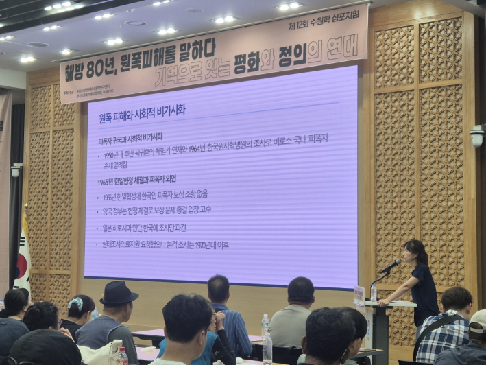 경기도와 수원 지역의 원폭 피해, 이제는 말해야 할 때이다.