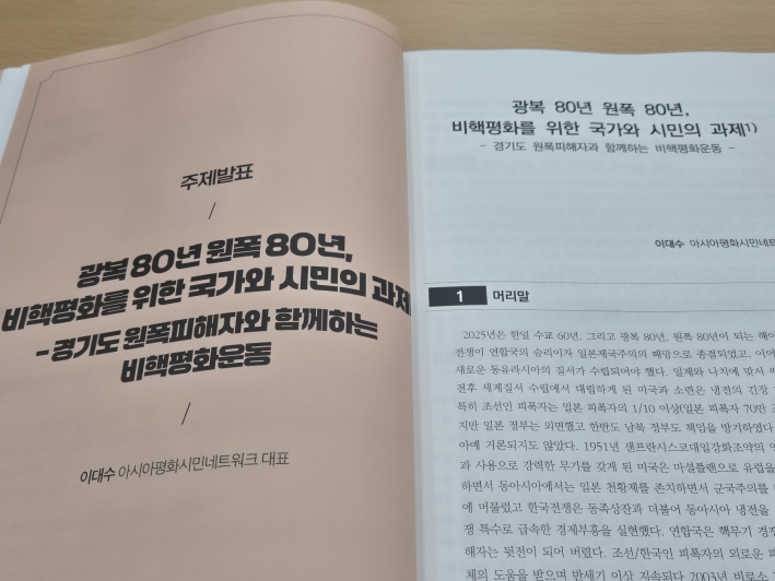 발표 자료는 책자 형태로 배포되어, 마치 한 권의 책처럼 차분히 읽어볼 수 있었다.