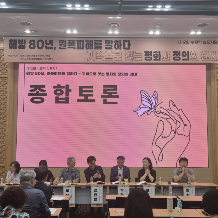 피해자의 기억이 사라지기 전에 구술 기록과 자료 정리를 통한 역사화 작업이 반드시 이루어져야 하며, 이를 바탕으로 사회적 기억을 형성하는 일이 매우 중요하다.