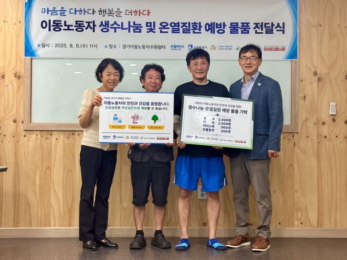 전달식 참석자들이 함께하고 있다.