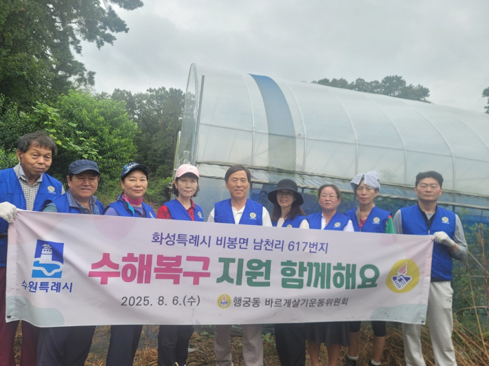 행궁동 바르게상기운동위원회 회원들이 함께하고 있다. 