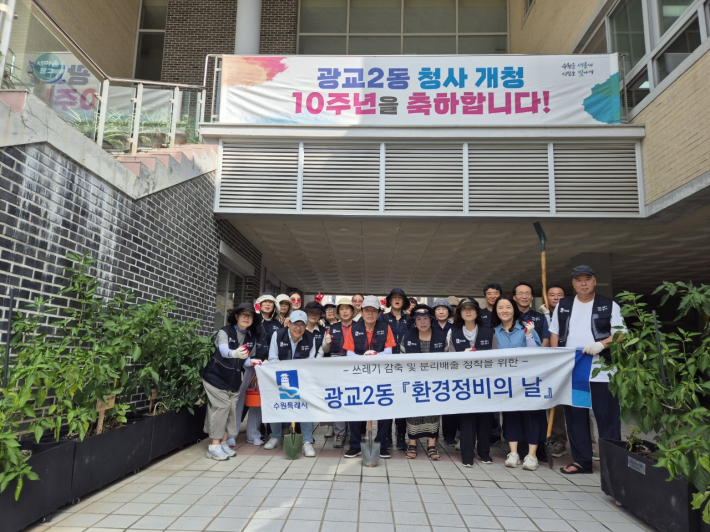 청소 시작 전 단체사진