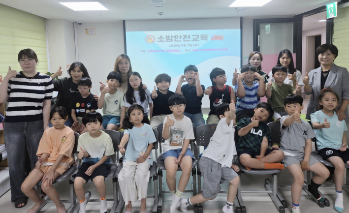 화재예방요령을 배우는 아이들