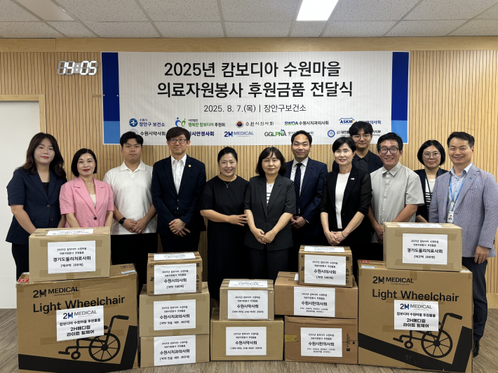 2025년 캄보디아 수원마을 전달식