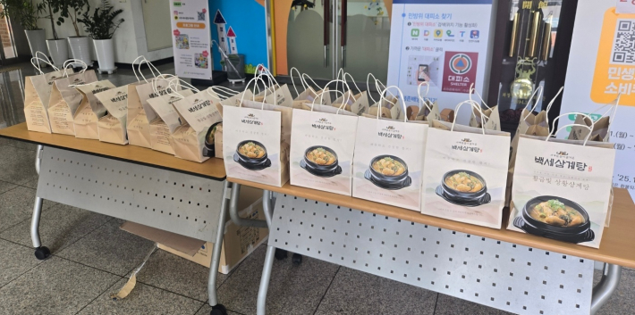 천주교 수원교구 사회복음화국 삼계탕 후원