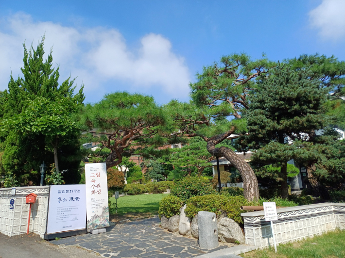 열린문화공간 후소 전시관 전경