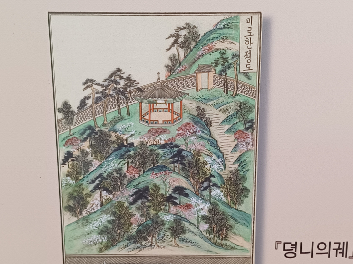  '덩니의궤' 김홍도, 미로한졍도