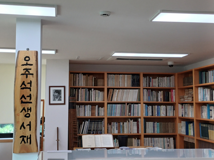 오주석 서재 전경