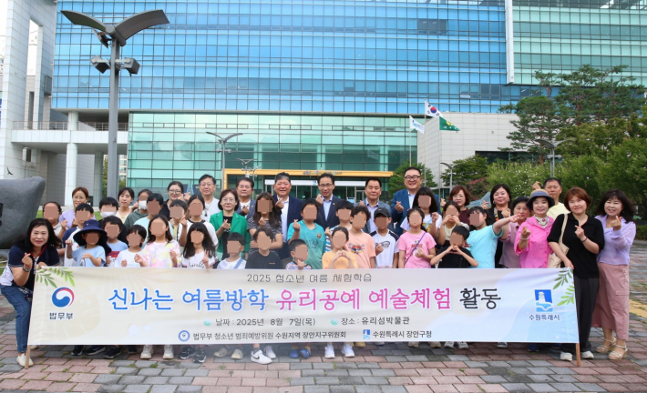 청소년들이 장안구청 앞에서 기념촬영을 하고 있다.