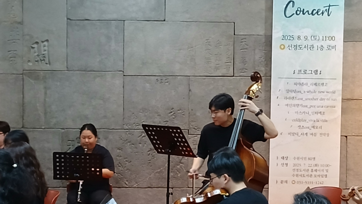 시민을위해 열연하는 오케스트라 단원들