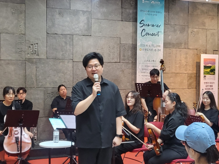 '경기 the 오케스트라'를 이끌고 있는 허석환 지휘자가 인사말을 하고 있다.