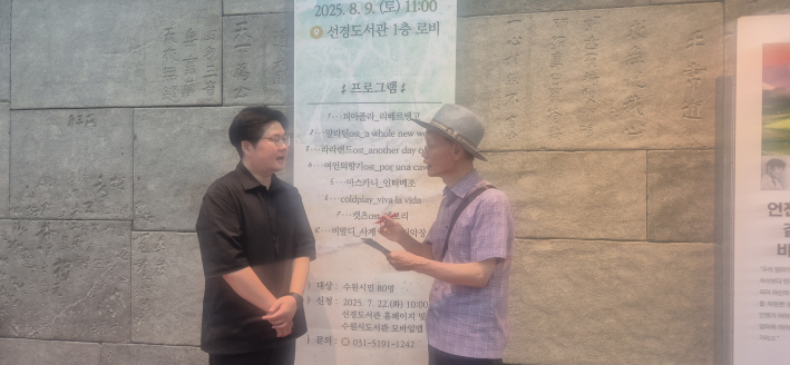 허석환 지휘자와의 인터뷰 장면