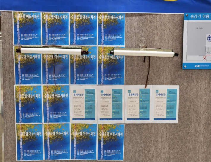 시제가 걸려있는 홍보백일장 홍보물
