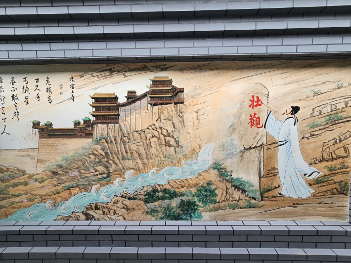 이태백((701~762. 당나라 시인)이 현공사주변 광경을 '장관'이라고 찬탄하였다 