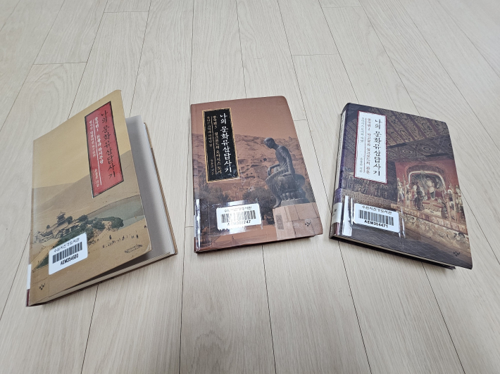 유홍준의 중국문화답사기 3권