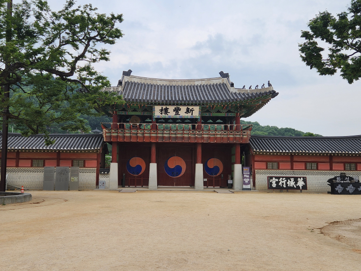 화성행궁 정문인 신풍루