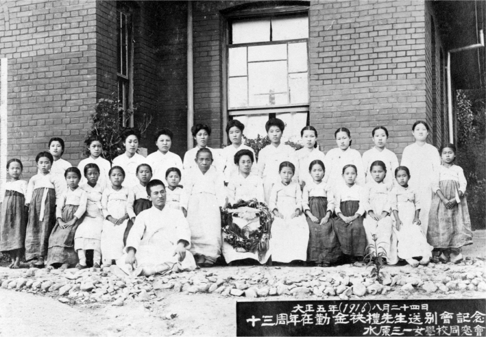 김세환 선생과 삼일여학교 학생들이 함께하고 있다(1916년).