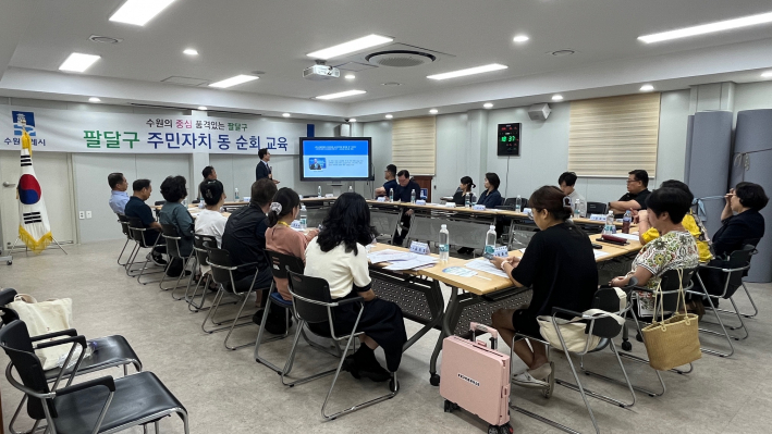 팔달구 매교동 주민자치역량강화 교육 추진