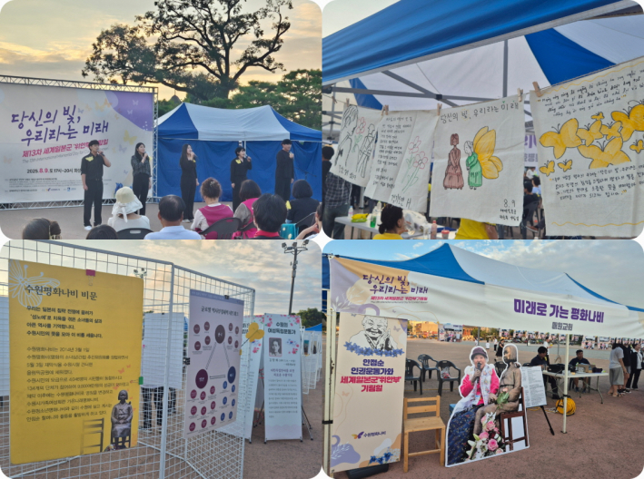 안점순 할머니의 삶과 용기를 마음에 깊이 새기며 기억하는 시간.