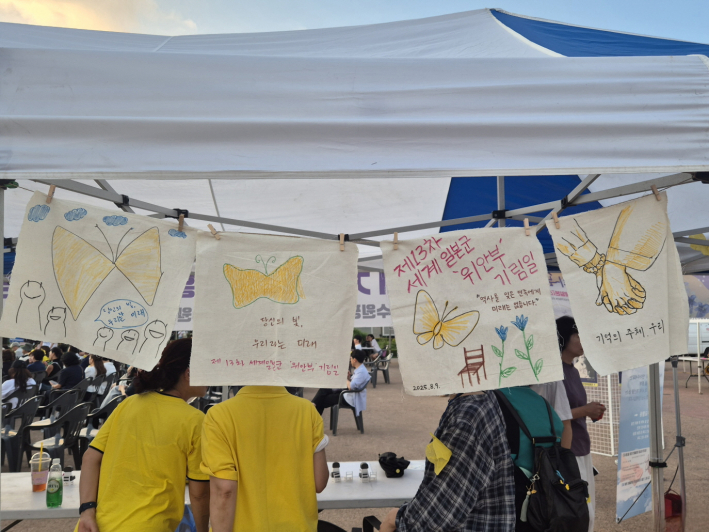 잊지 말아야 할 날, 8월 14일은 일본군 '위안부' 피해자 기림의 날이다.