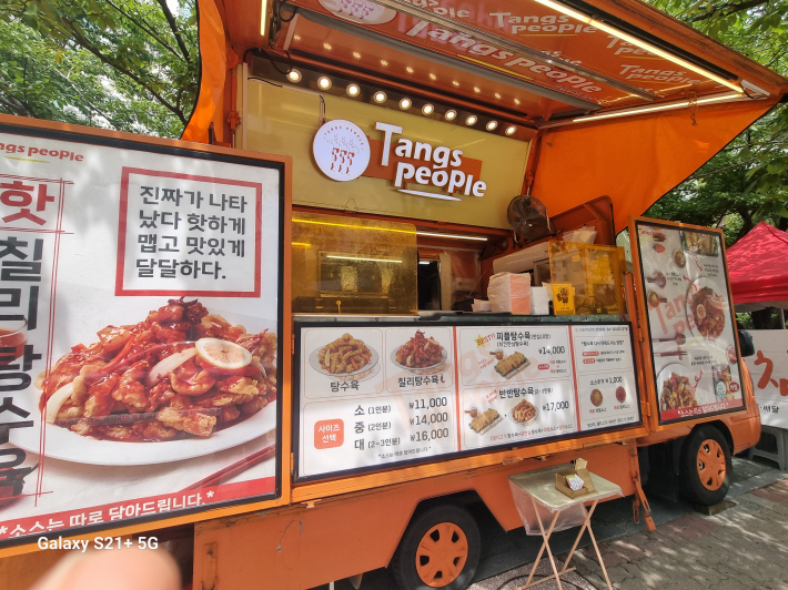 탕스 피플 탕수육 인기가 만점이다.