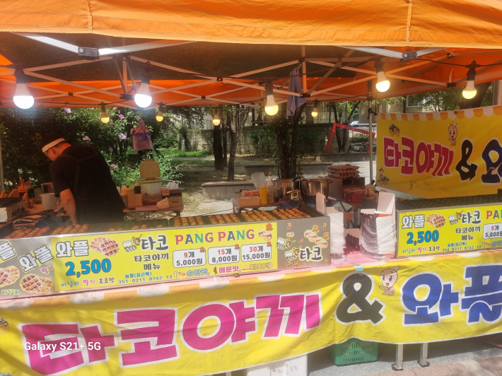 팡팡 타코