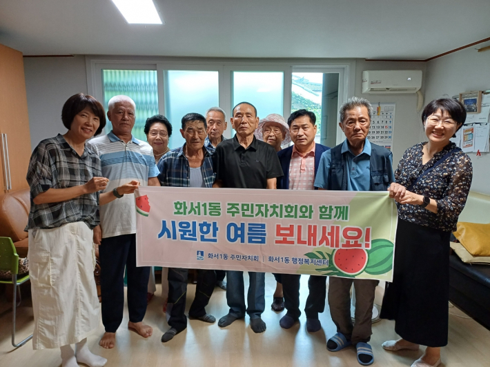 화서1동 주민자치회가 경로당 및 환경관리원 쉼터에 수박을 전달했다.