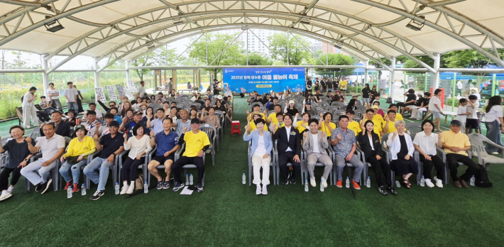 2025년 입북·당수동 물놀이 축제 개막식