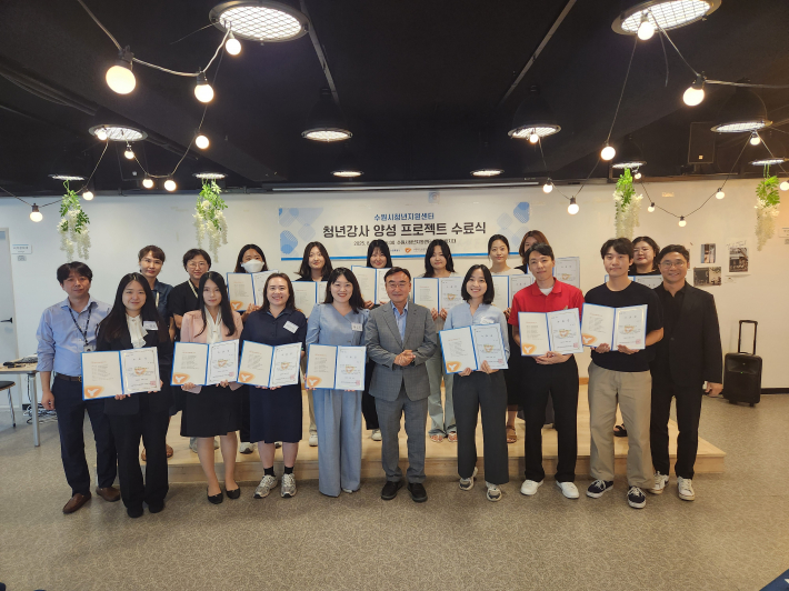 청년강사 양성 프로젝트 수료식 기념촬영